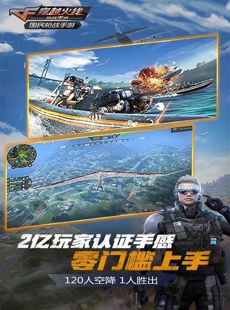 cf穿越火线单机