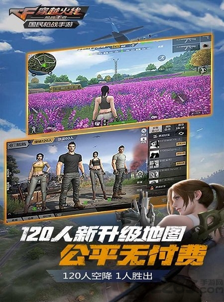 cf穿越火线单机