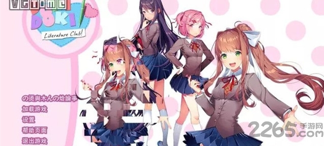 心跳文艺部汉化版