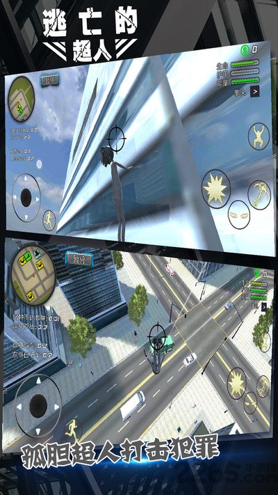 逃亡的超人无限金币无限钻石版
