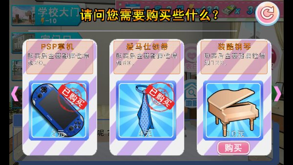 妹妹天堂手机游戏