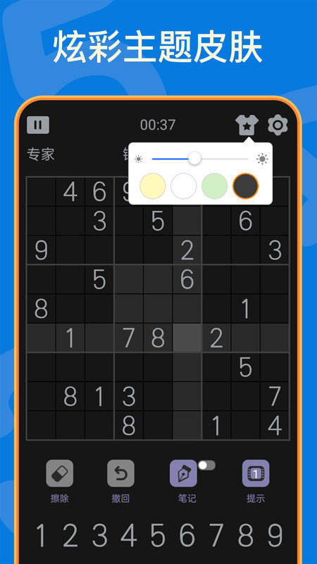 数独游戏正式版
