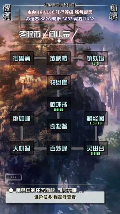 主神空间10无需网络破解版