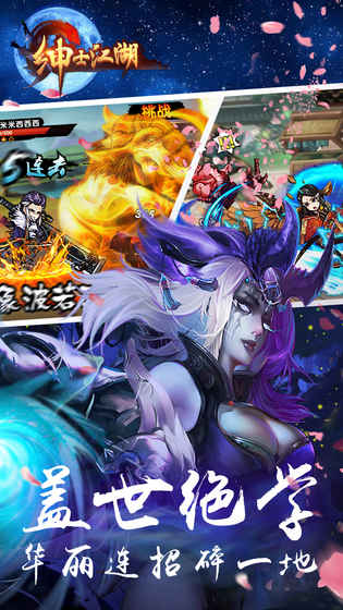 绅士江湖最新版本