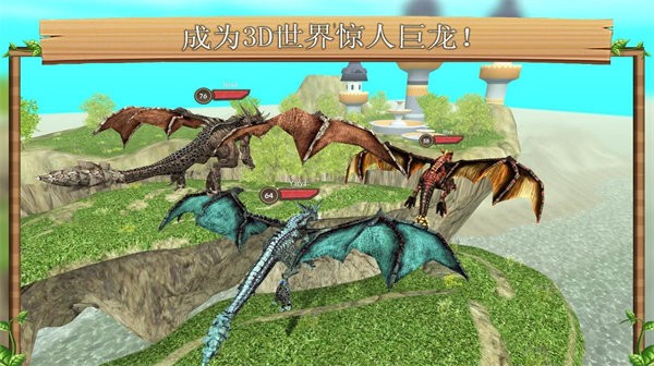 飞龙恐龙模拟器(dragon sim)