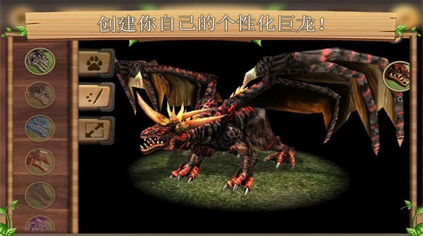飞龙恐龙模拟器(dragon sim)