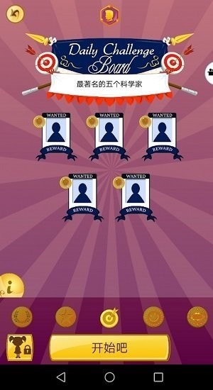 神灯猜人名最新版