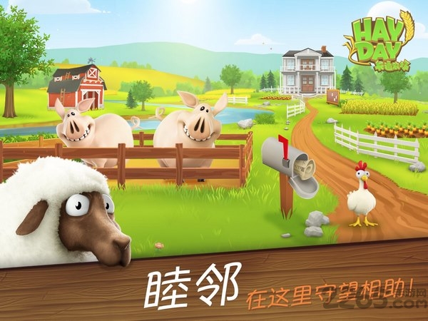 卡通农场2022最新版(hay day)