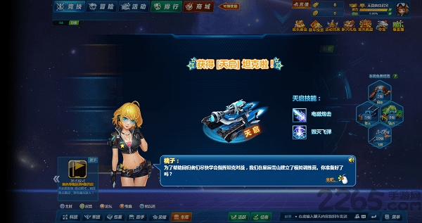 4399坦克堂小游戏(暂未上线)