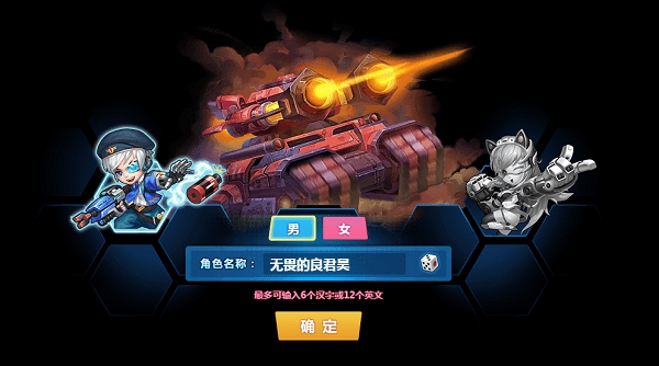 4399坦克堂小游戏(暂未上线)