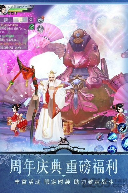 大唐无双2手机版