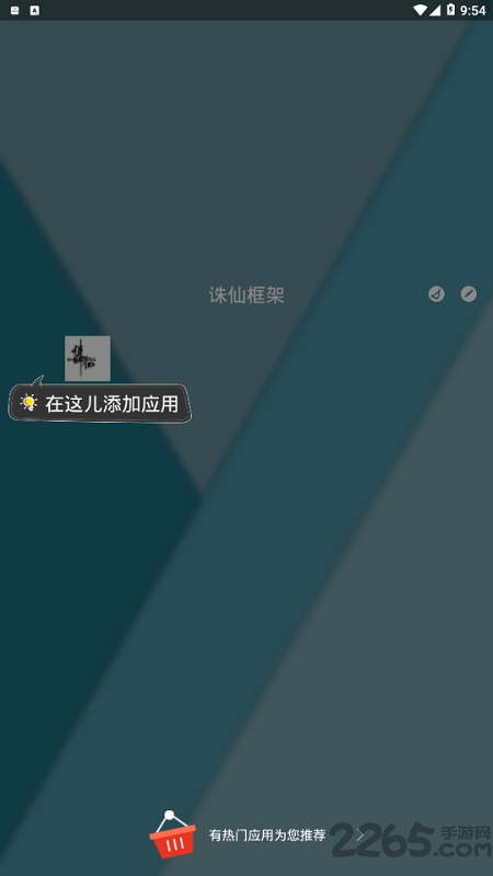 诛仙框架修改器