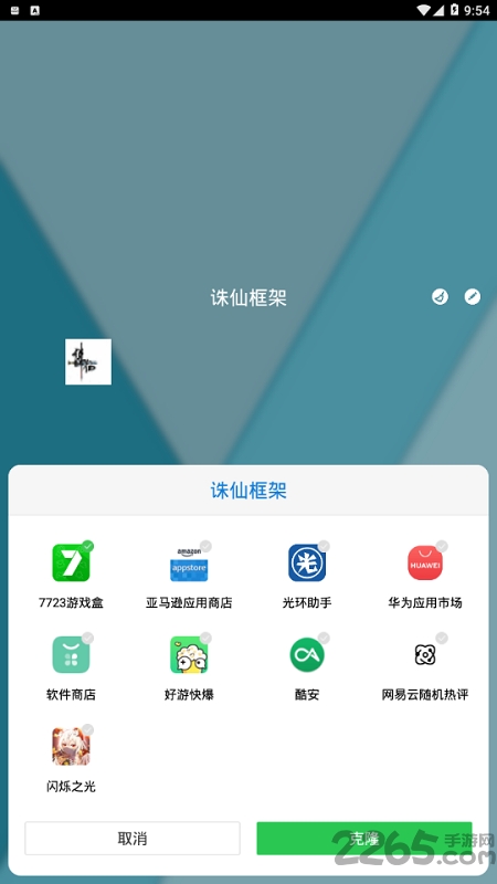 诛仙框架修改器