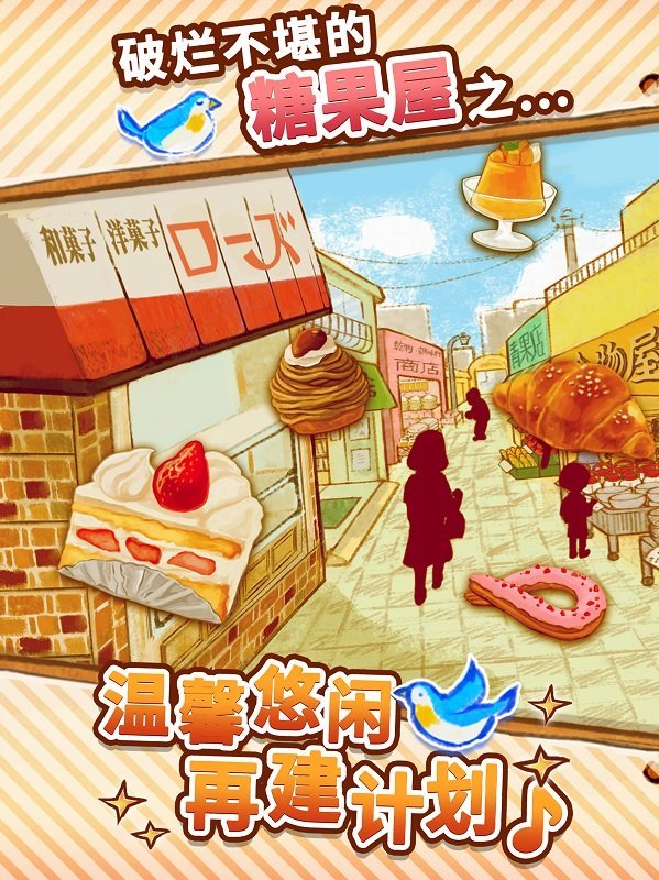 洋果子店2022最新版