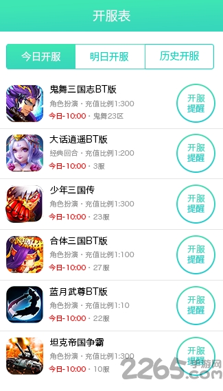 1322游戏盒手机版