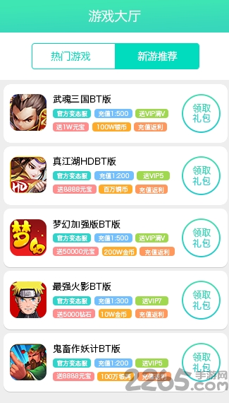 1322游戏盒手机版