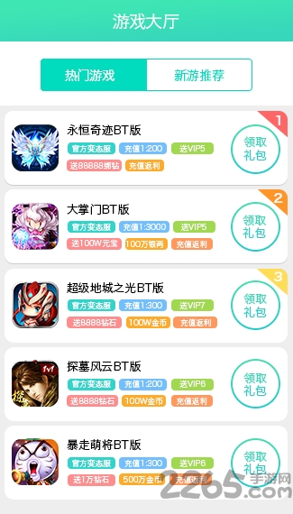 1322游戏盒手机版