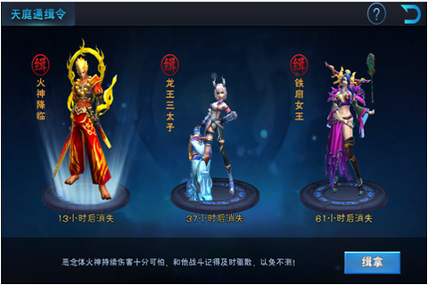 西游传说无敌手机版