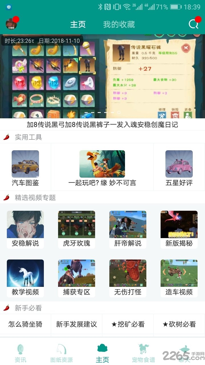 创造与魔法脚本免费版