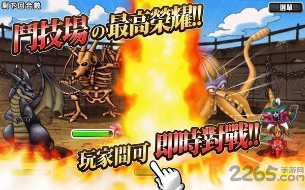 勇者斗恶龙怪兽仙境游戏