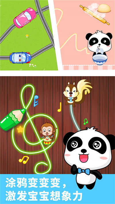 宝宝巴士宝宝涂鸦游戏