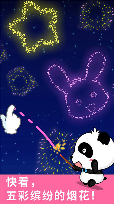 宝宝巴士宝宝涂鸦游戏