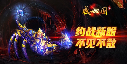 9377盛世三国2手机版