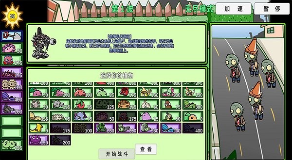 植物大战僵尸同人版(pvz_bt)