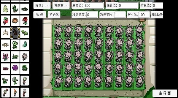 植物大战僵尸同人版(pvz_bt)