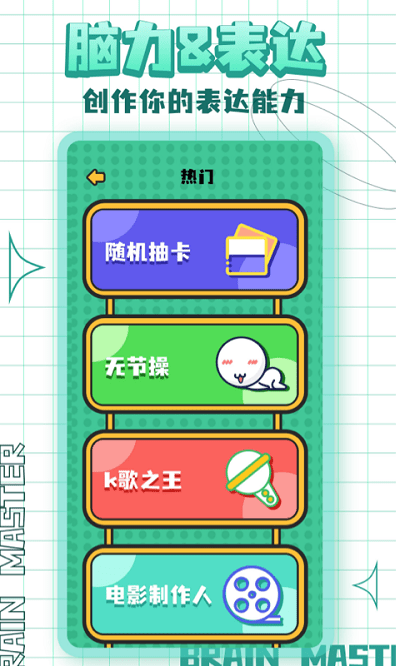 大家一起来找茬最新版