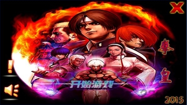 拳皇2015全人物版