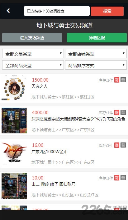 买号么交易平台