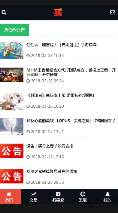 买号么交易平台