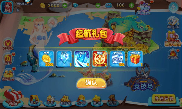 天天电玩捕鱼手机版