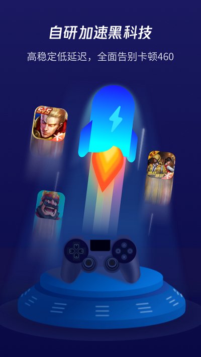 腾讯游戏管家手机版