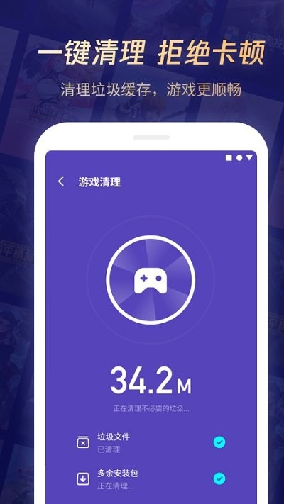 腾讯游戏管家手机版