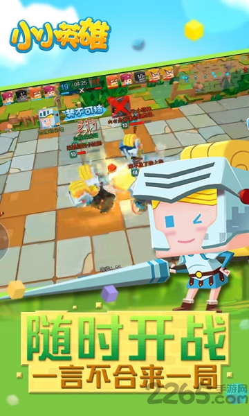 小小英雄手机版