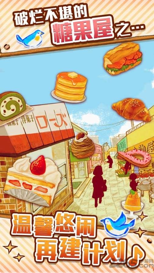 洋果子店rose2正版