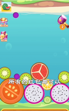 西瓜达人红包版