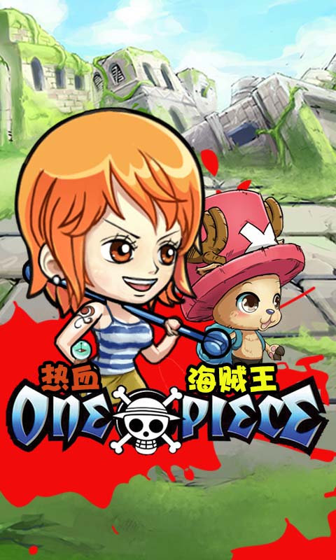 37玩热血海贼王手游