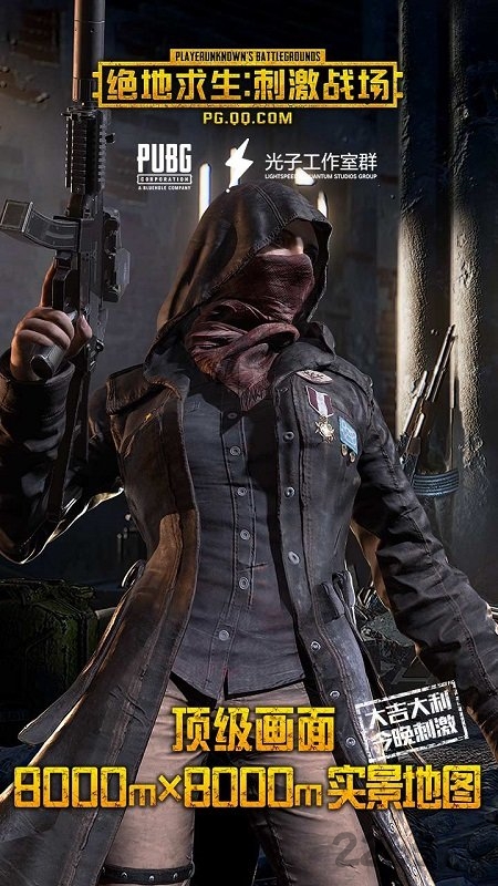 2022绝地求生轻量版手游