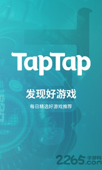 taptap国际版