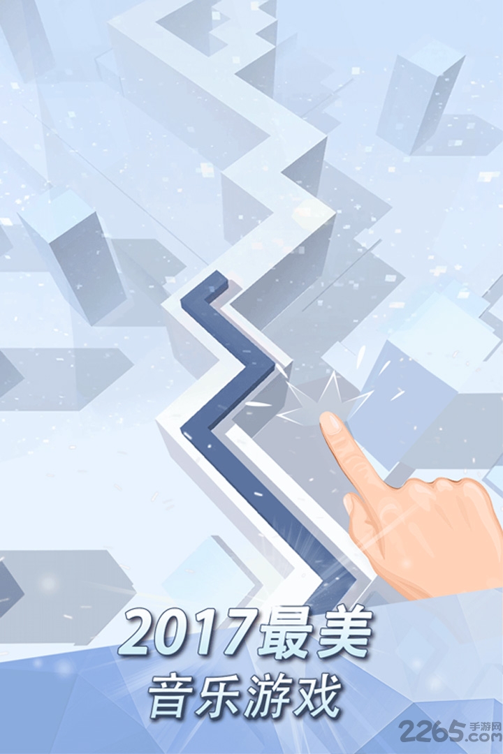 会跳舞的线中文版