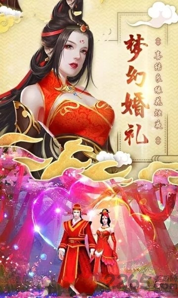 蜀山神话果盘版