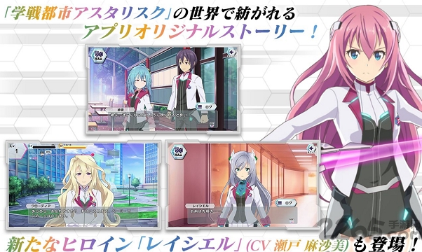 学战都市asterisk手游