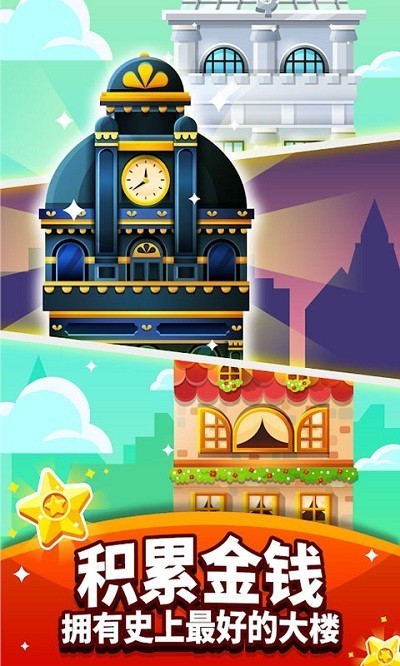 超级大富翁手机版手游