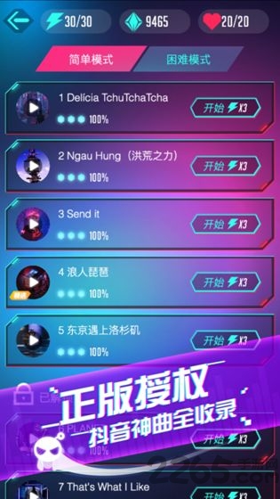 音跃球球节奏达人