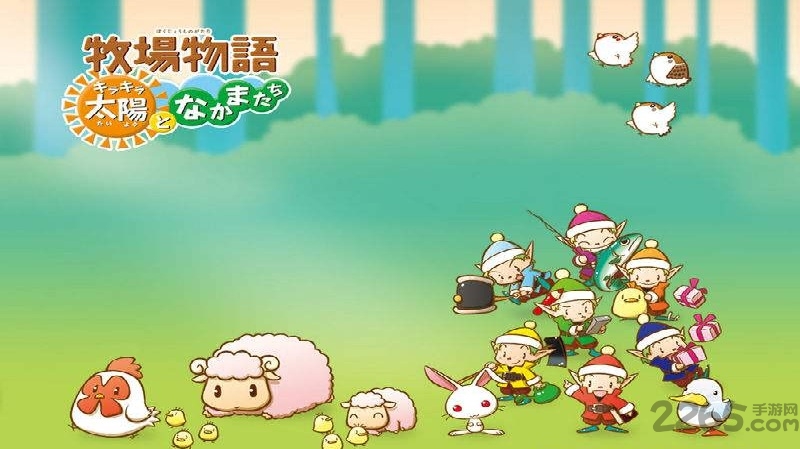 牧场物语3完美修正版