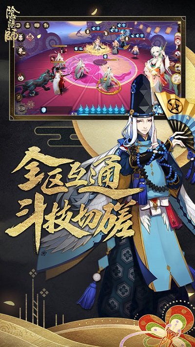 2022阴阳师最新版本