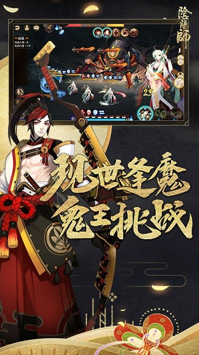 2022阴阳师最新版本
